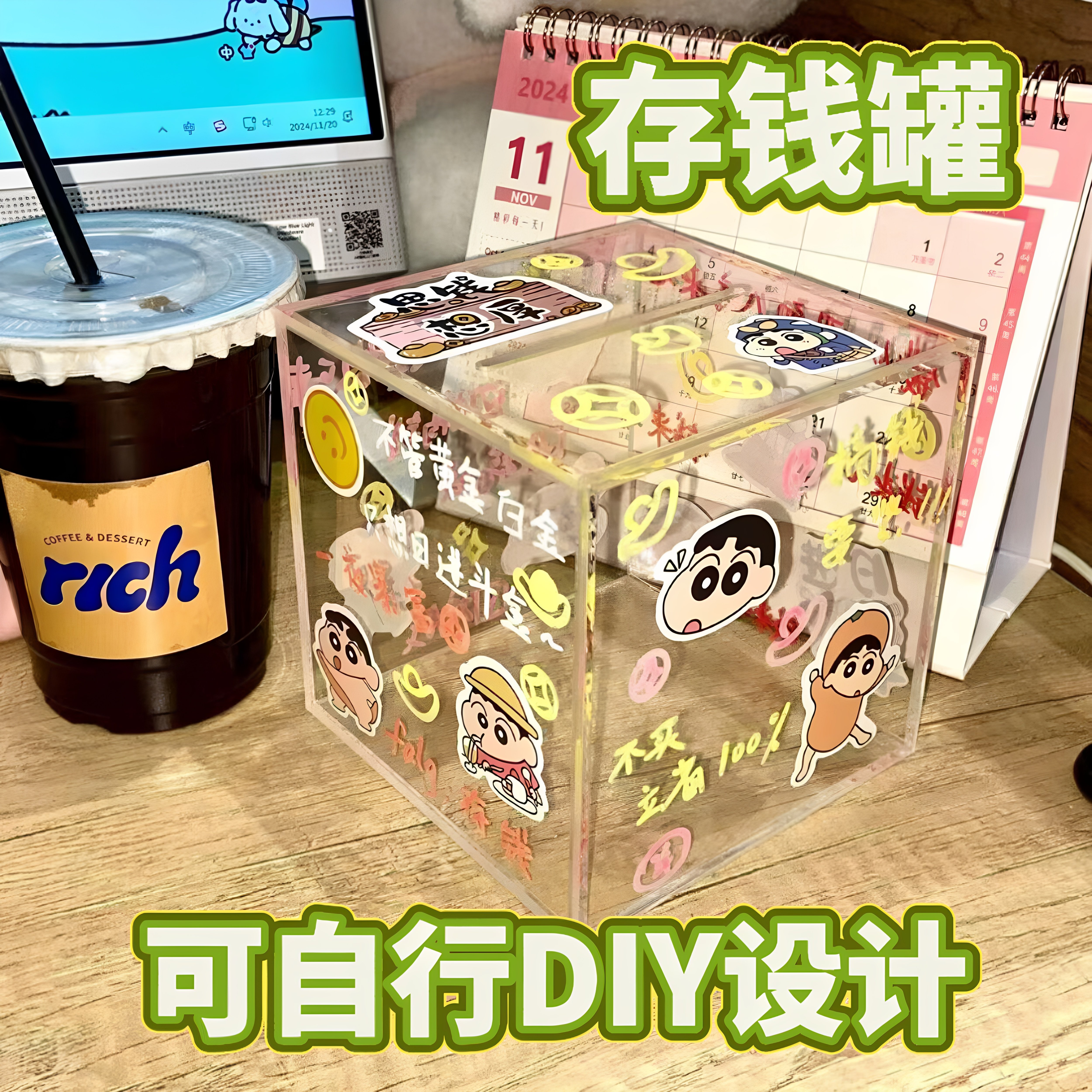 亚克力DIY定制透明储蓄罐