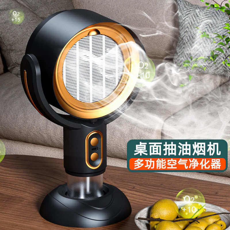 家用桌面抽油烟机小型迷你吸烟器室内火锅烧烤肉抽烟器油烟过滤机