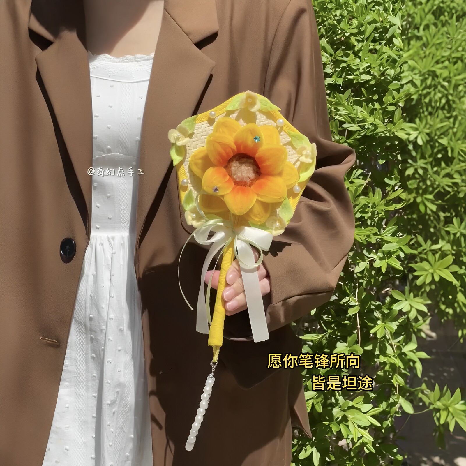 向日葵蒲扇手工diy材料包一举夺魁扭扭棒金榜题名扇子礼物送朋友