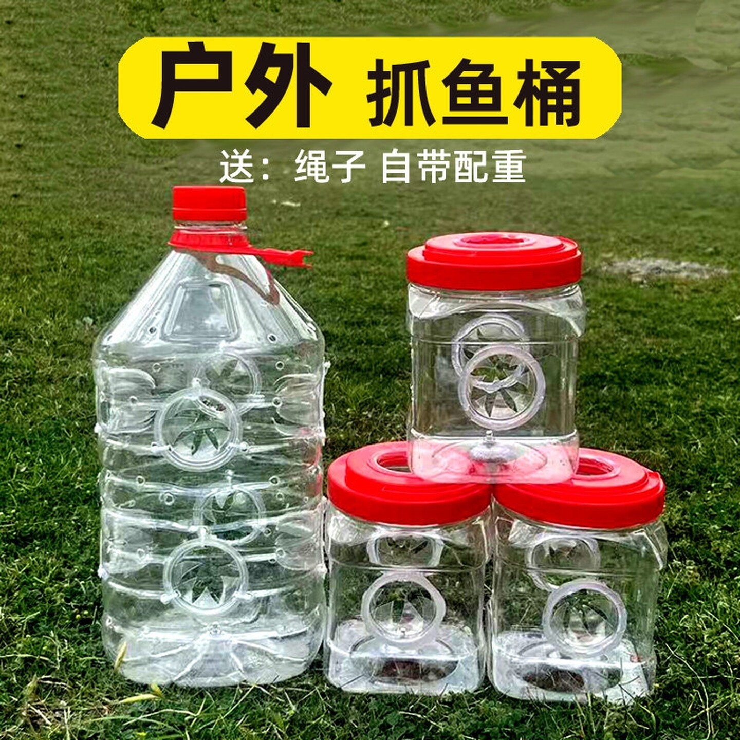 捕小鱼神器儿童玩具抓鱼瓶捕鳑鲏工具阵鱼桶捞鱼虾网虾笼捕鱼虾笼