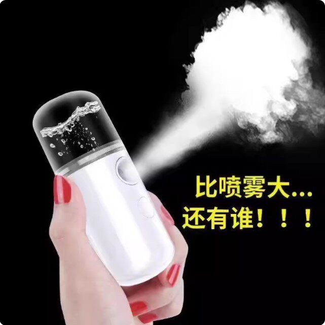 纳米冷热喷保湿补水仪