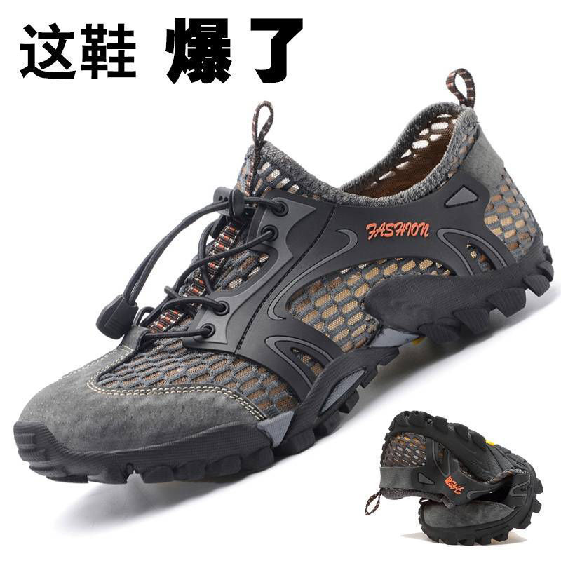 2026新款男鞋夏季网布鞋户外休闲登山鞋涉水鞋男溯溪鞋透气防滑鞋