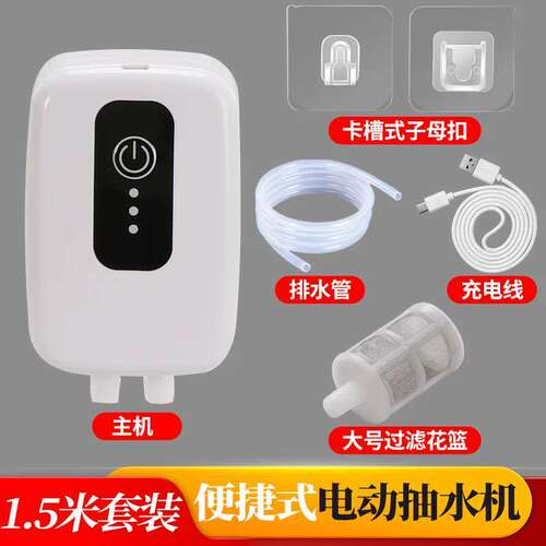 阳台积水抽水机简易电动吸水泵USB充电Type-c口微型直流型排水器