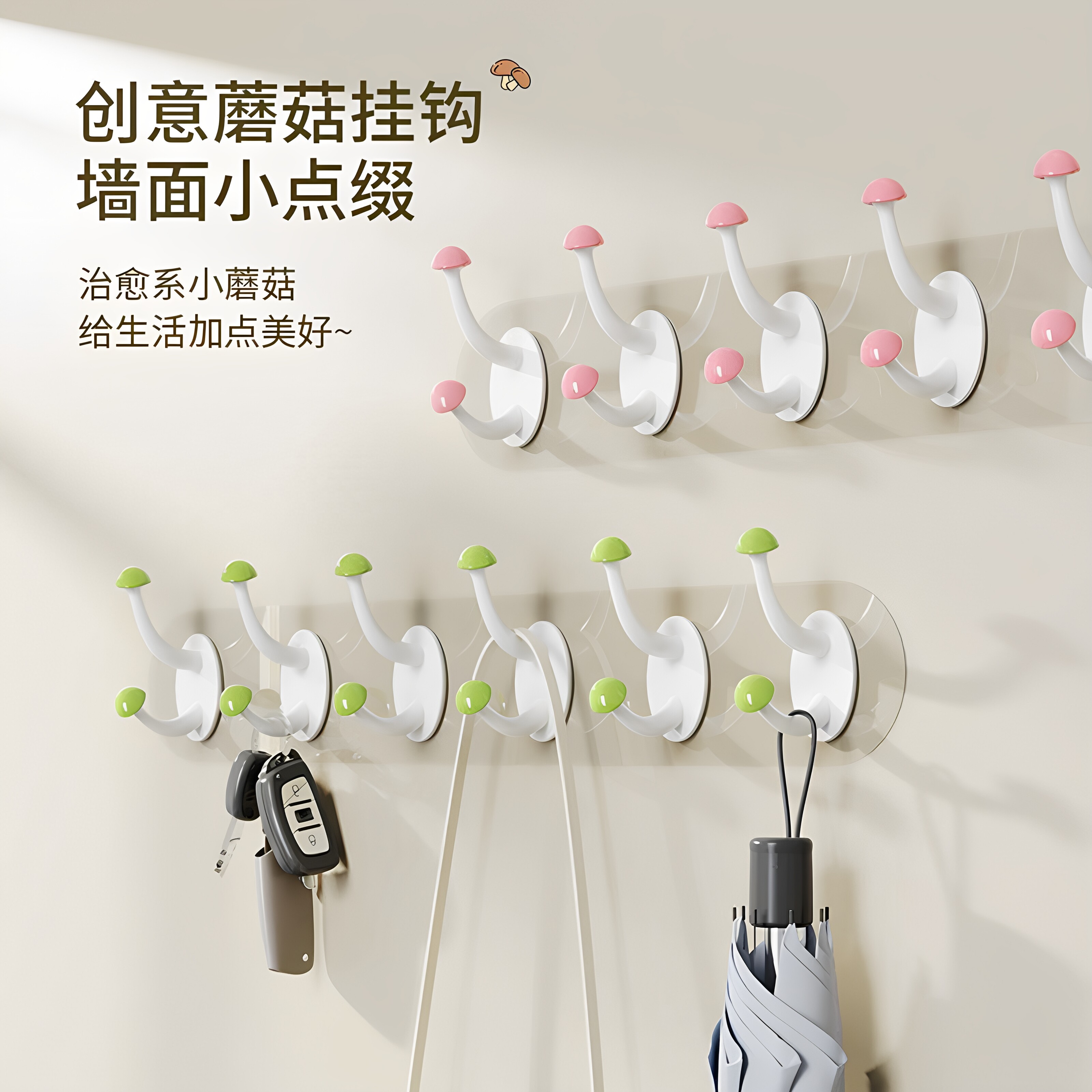 六联排蘑菇免打孔无痕强力粘钩