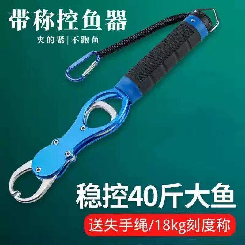 路亚太空铝带称控鱼器解钩