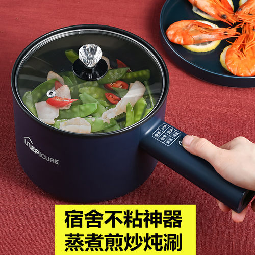 电煮锅家用多功能煎炒蒸煮一体学生宿舍煮面锅迷你小型火锅电热锅