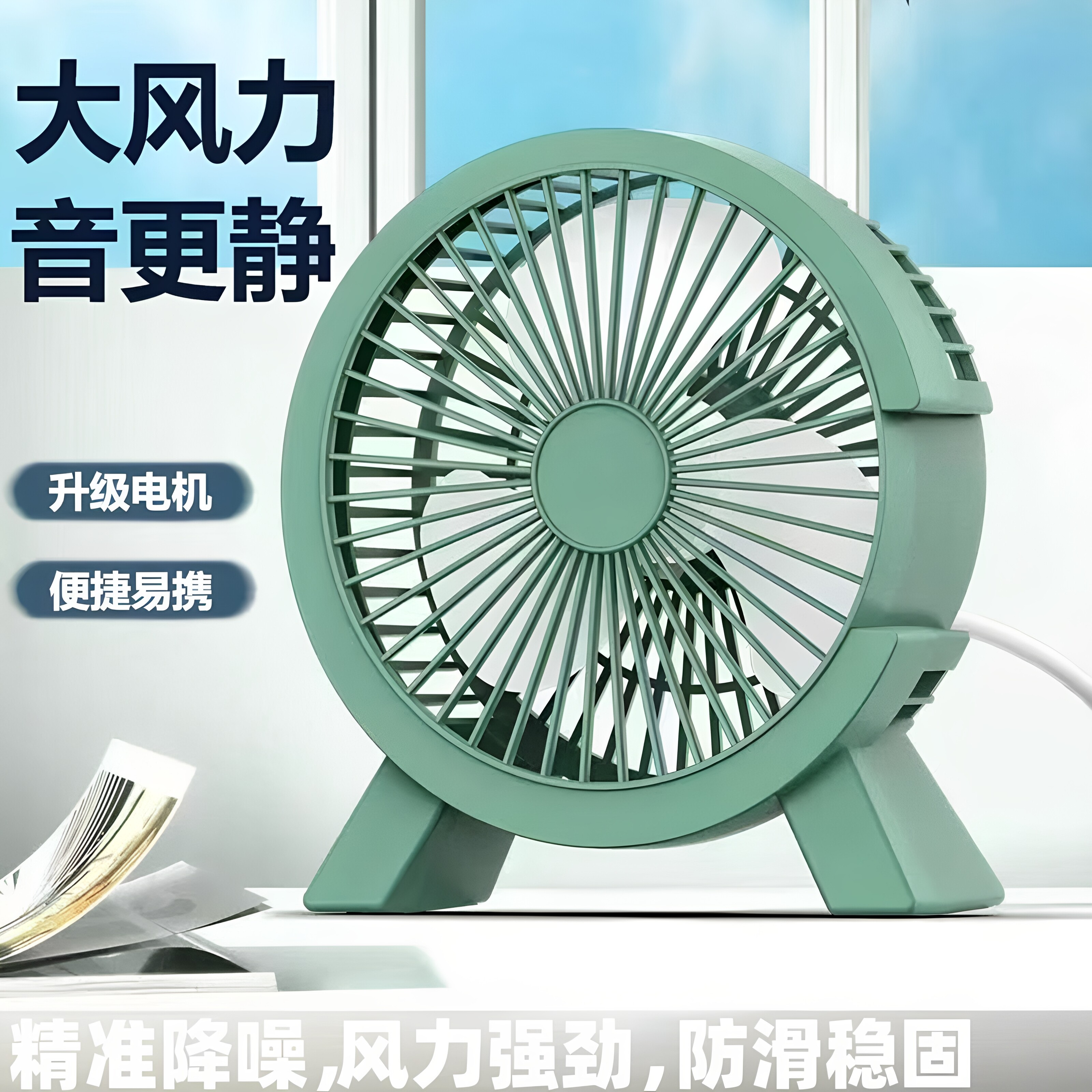 桌面小风扇静音学生办公室午休usb电风扇小型家用大风力迷你台扇