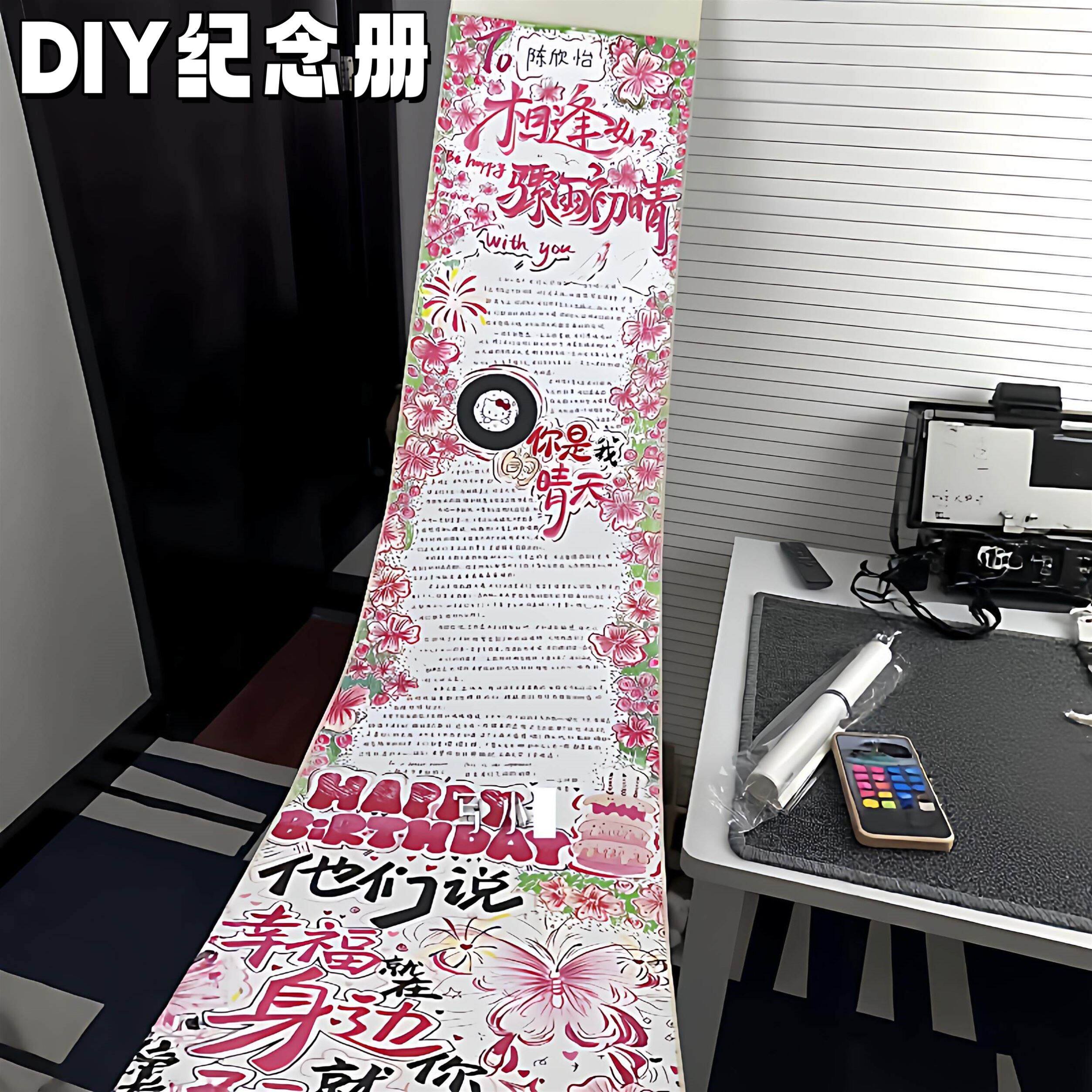 【相逢如骤雨初晴】一米手写信卷轴半成品初高中毕业季diy纪念册