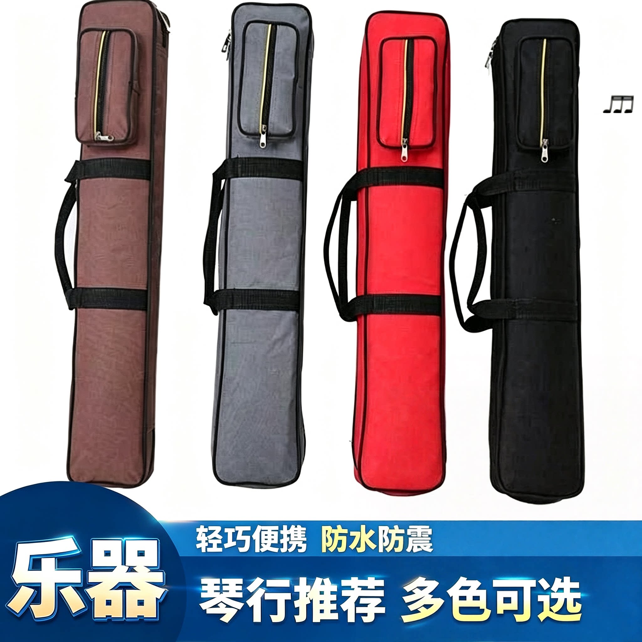 笛子包竹笛包加厚防水五只装两单支装收纳包短笛箫套袋子