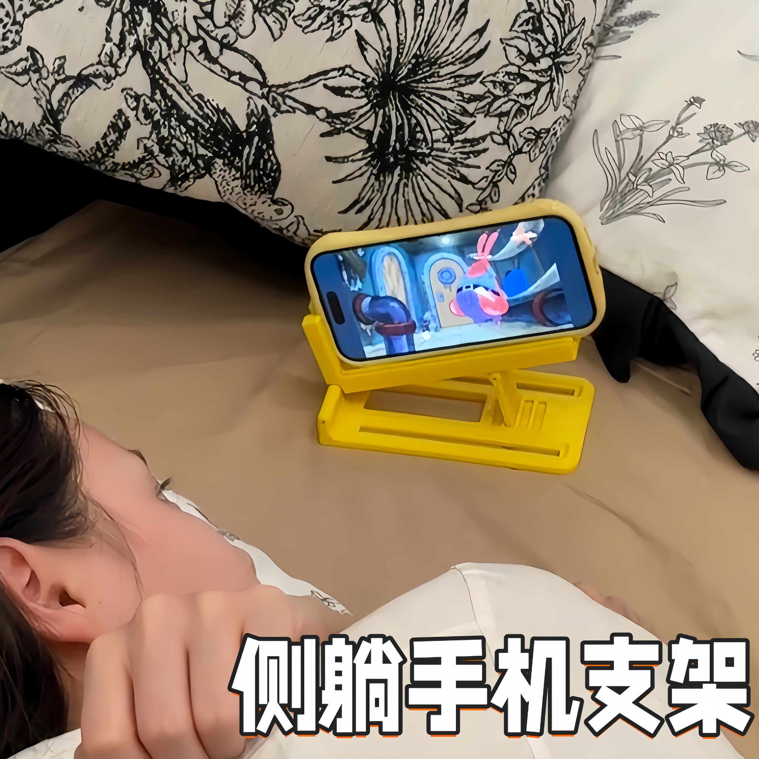 侧躺手机支架四档可调玩手机神器多功能懒人手机支架追剧便携床头