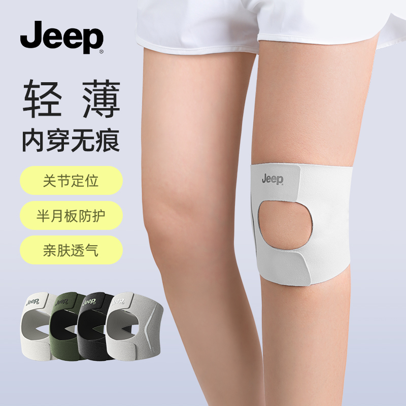 轻薄透气护膝半月板保护