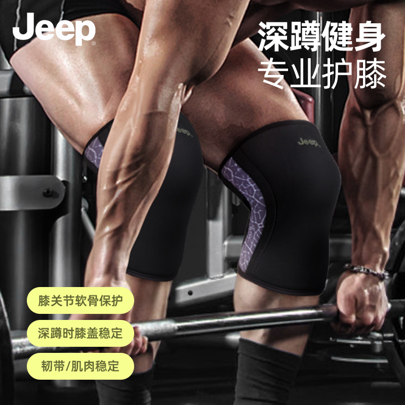 深蹲护膝专业健身训练