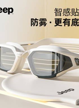 Jeep泳镜女高清防水防雾近视度数男专用游泳眼镜泳帽套装备潜水镜