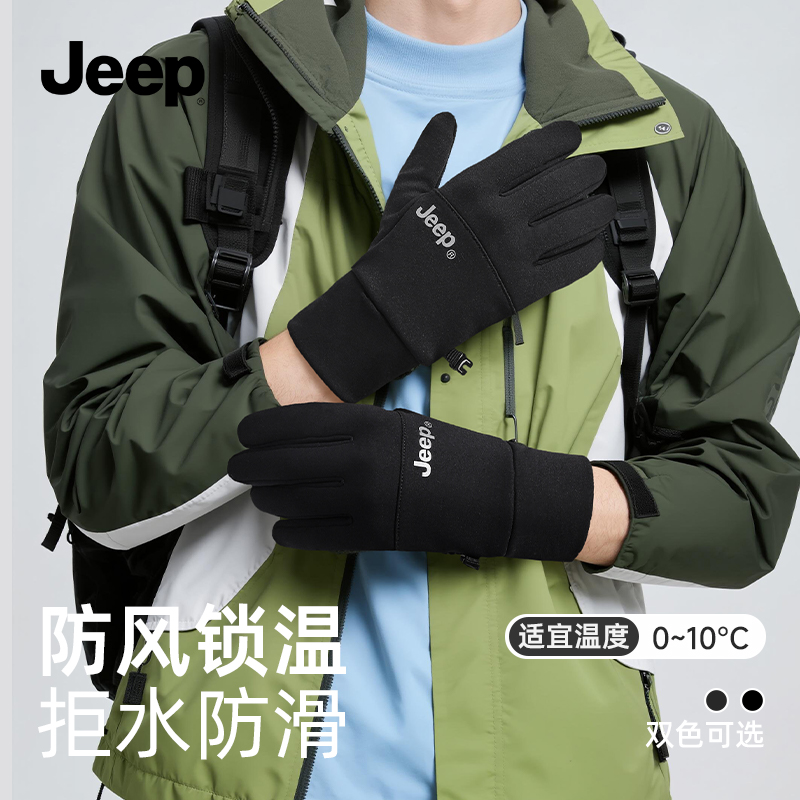 Jeep手套保暖男女2025秋冬新款加绒加厚防风户外骑行防滑可触摸屏
