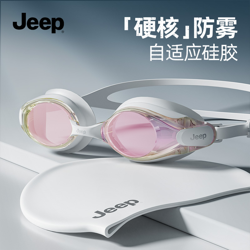 jeep泳镜高清近视防水防雾套装