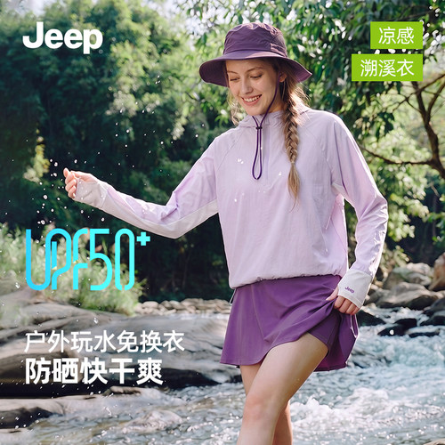 Jeep分体泳衣女款微胖遮肉防晒衣