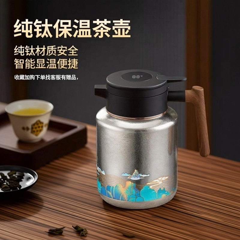 令山堂纯钛焖茶壶家用保温壶智能显温大容量泡茶壶高端双层热水壶