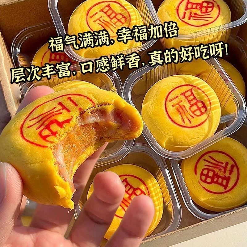 福建特产小福饼芋泥肉松蛋黄大饼闽南状元饼节日传统糕点中秋月饼