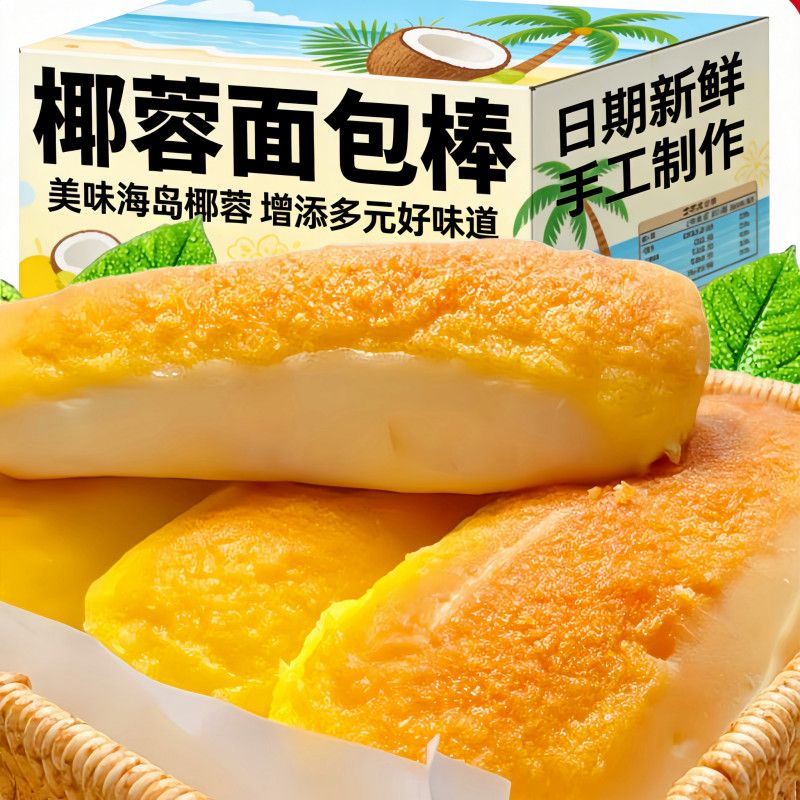 椰蓉面包早餐整箱批发网红零食图片