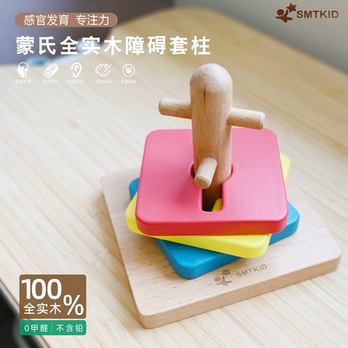 SMTKID蒙氏精细动作宝宝早教玩具