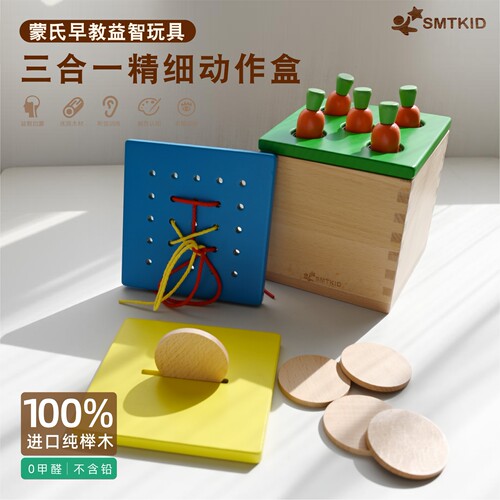 SMTKID蒙氏早教萝卜投币益智玩具