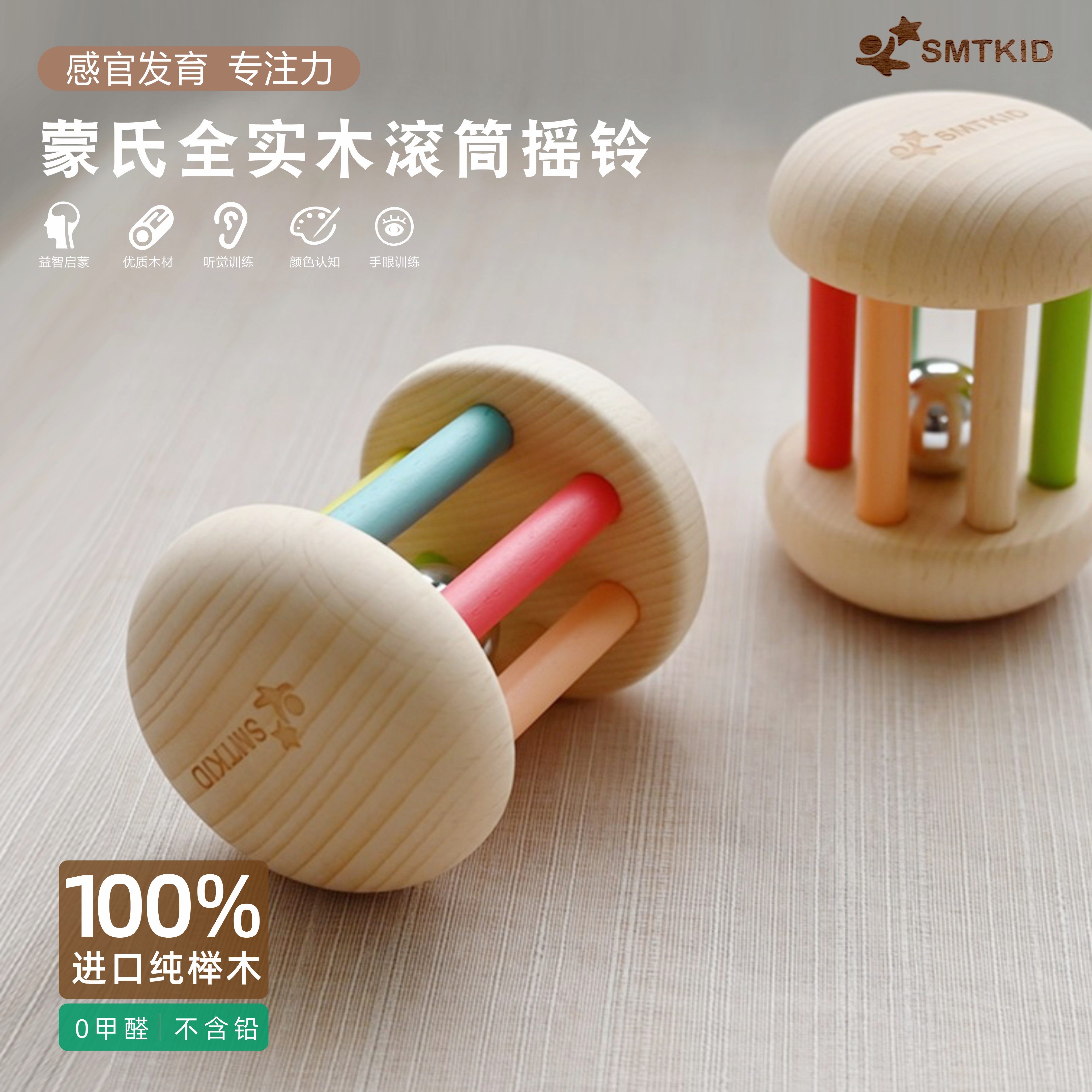 SMTKID彩虹滚筒摇铃新生儿小宝宝满月百天礼口欲期实木安抚啃玩具