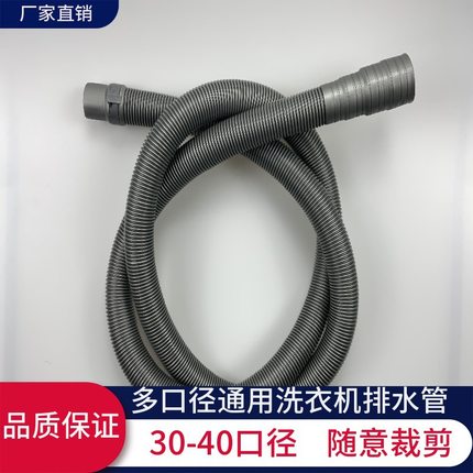 直供全自动半自动洗衣机排水管出水管下水管加长管延长管软管