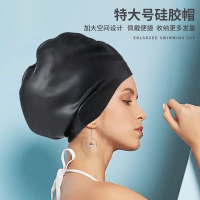 特大号泳帽女防水不勒头洗头特大游温泉帽子头发长发硅胶游泳