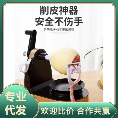 手摇水果削皮刀多功削家用削皮器
