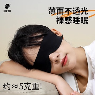 遮光眼罩睡眠午休女士儿童晚上睡觉缓解眼疲劳透气男生睡眠