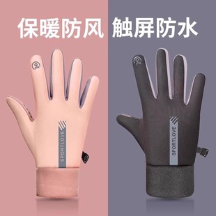 骑行电动车防水加绒加厚防风防滑防寒 保暖手套男女士可触屏秋冬季