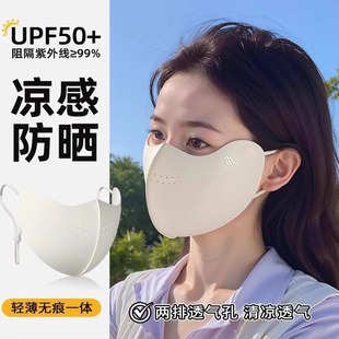 遮阳面罩春夏季 防晒口罩高颜值防紫外线女2025新款 冰丝3d立体透气