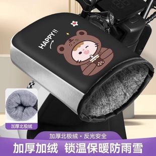 电瓶摩托车手套加绒加厚护手保暖挡风防水防寒 电动车手把防风冬季