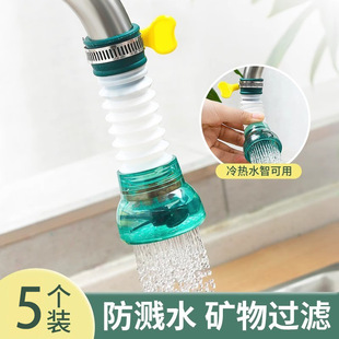 水龍頭過濾器濾嘴防濺水廚房自來水濾水器 新人優惠立減5元
