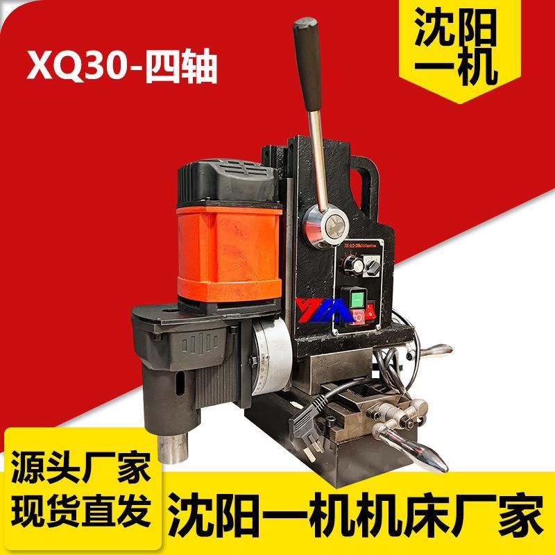 机床磁力铣XQ30四轴移动钻铣床便携式磁吸式镗孔机