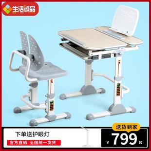 生活诚品AU800台湾儿童学习桌椅可升降书桌学生家用环保无味简约