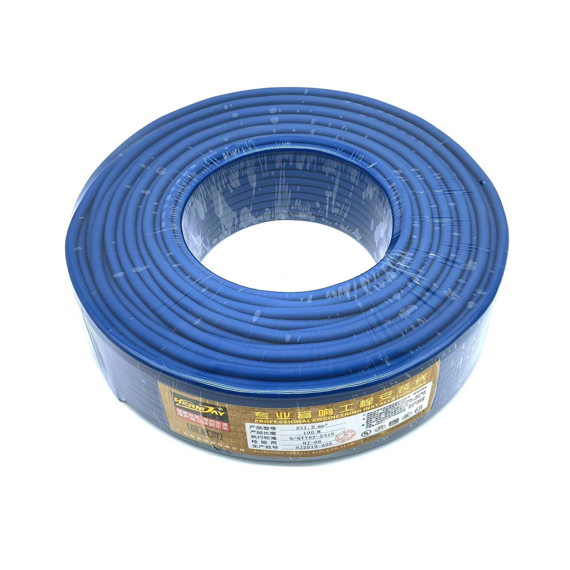 纯铜2X1.5平方护套线 专业音响工程安装线 高弹超软RVV护套音响线