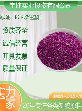 改性PA9T塑料玻纤增强级高强度耐高温阻燃聚酰胺9T再生原料