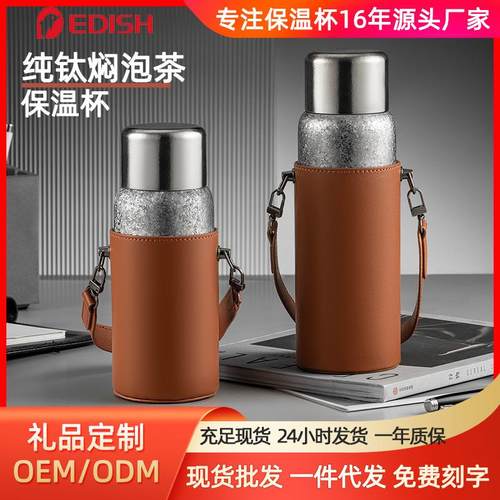 纯钛保温杯焖泡茶杯双层钛杯茶水分离闷白茶养生杯子便携大容量