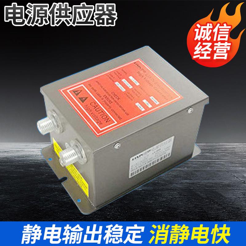 高压电源供应器LX-009 7.0KV连接离子风铝棒接头通用的离子发生器