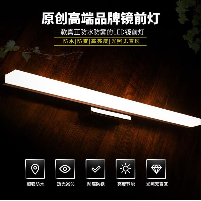 2022年新款北欧简约镜前灯加长led防雾卫生间浴室平镜子灯壁灯