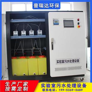 实验室污水处理设备食品监测站废水处理成套设备小型污水处理设备