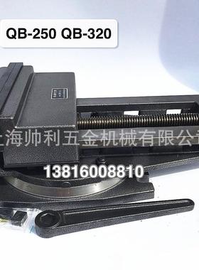 重型刨床铣床平口钳QB320精密平口钳虎钳平口钳