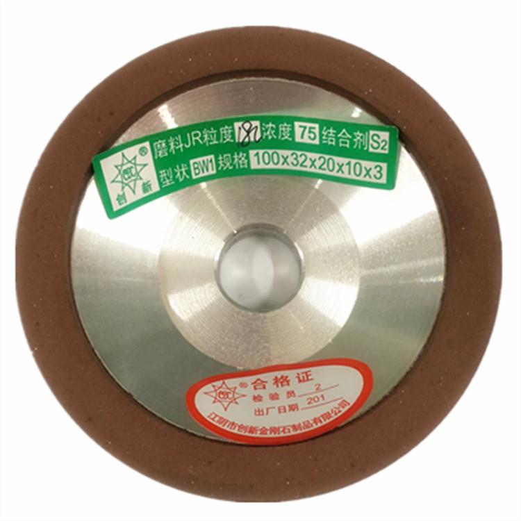 创新金刚石砂轮（BW100*32*20*10*3）碗型金刚砂轮 树脂砂轮现货