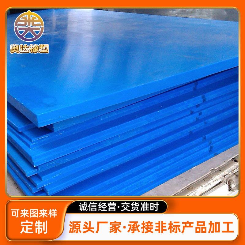 长期销售 尼龙板 高强度尼龙板 蓝色聚酰胺尼龙板