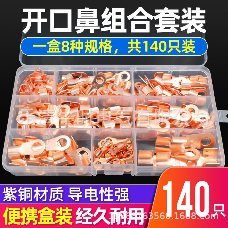 OT开口鼻纯铜接线端子开口式冷压端子10A20A30A60A100A铜接头线耳