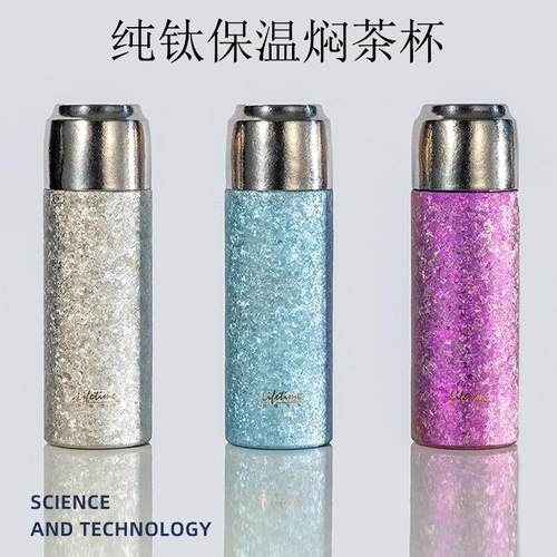 纯钛保温杯全钛双层真空钛杯高颜值焖茶杯子茶水分离高档商务礼品