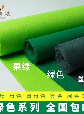 墨绿色婚庆展会舞台活动庆典婚礼T台结婚一次性地毯