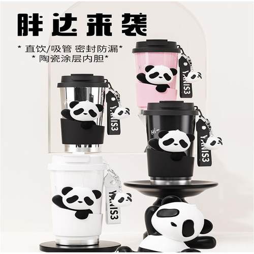 Yanis3夏季熊猫咖啡保温杯简约便携出行直饮杯陶瓷复层吸管水杯子