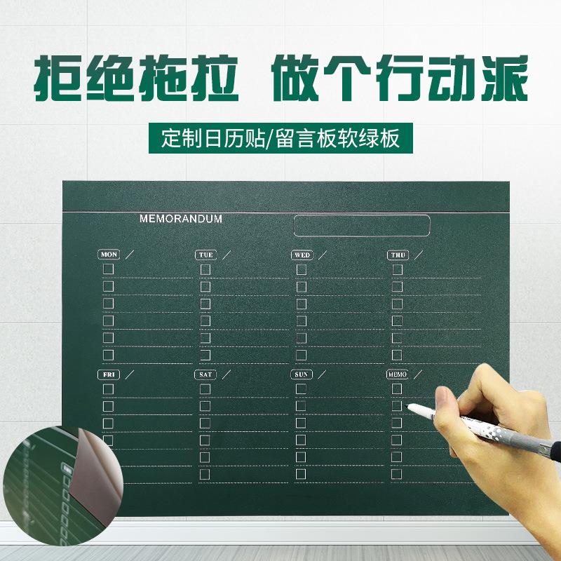磁性软绿板贴现货教学办公绿板白板墙磁性日历留言板磁性软绿板贴